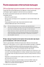 Предварительный просмотр 33 страницы LG Isai V30+ User Manual