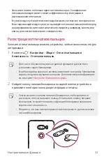 Предварительный просмотр 34 страницы LG Isai V30+ User Manual