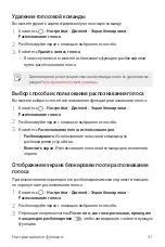 Предварительный просмотр 42 страницы LG Isai V30+ User Manual