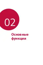 Предварительный просмотр 48 страницы LG Isai V30+ User Manual