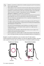 Предварительный просмотр 52 страницы LG Isai V30+ User Manual