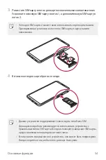 Предварительный просмотр 55 страницы LG Isai V30+ User Manual