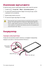 Предварительный просмотр 57 страницы LG Isai V30+ User Manual