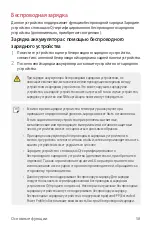 Предварительный просмотр 59 страницы LG Isai V30+ User Manual