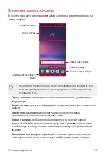 Предварительный просмотр 64 страницы LG Isai V30+ User Manual