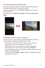 Предварительный просмотр 68 страницы LG Isai V30+ User Manual