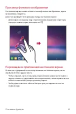 Предварительный просмотр 70 страницы LG Isai V30+ User Manual