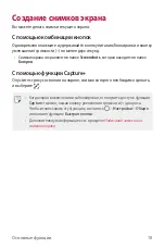 Предварительный просмотр 79 страницы LG Isai V30+ User Manual