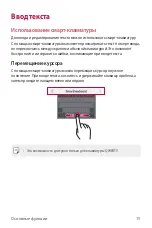 Предварительный просмотр 80 страницы LG Isai V30+ User Manual