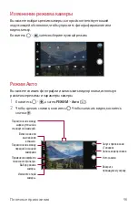 Предварительный просмотр 97 страницы LG Isai V30+ User Manual