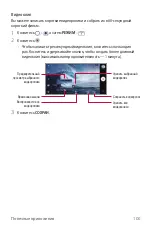 Предварительный просмотр 101 страницы LG Isai V30+ User Manual