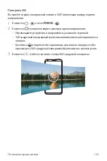 Предварительный просмотр 104 страницы LG Isai V30+ User Manual