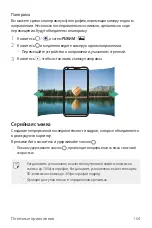 Предварительный просмотр 105 страницы LG Isai V30+ User Manual