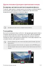 Предварительный просмотр 110 страницы LG Isai V30+ User Manual