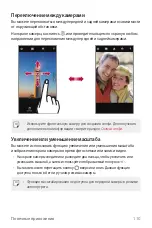 Предварительный просмотр 111 страницы LG Isai V30+ User Manual