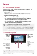 Предварительный просмотр 117 страницы LG Isai V30+ User Manual