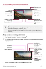 Предварительный просмотр 119 страницы LG Isai V30+ User Manual