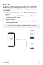 Предварительный просмотр 140 страницы LG Isai V30+ User Manual
