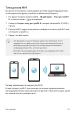 Предварительный просмотр 148 страницы LG Isai V30+ User Manual