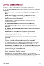 Предварительный просмотр 151 страницы LG Isai V30+ User Manual