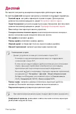 Предварительный просмотр 152 страницы LG Isai V30+ User Manual