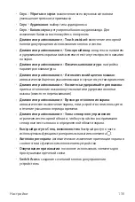 Предварительный просмотр 157 страницы LG Isai V30+ User Manual