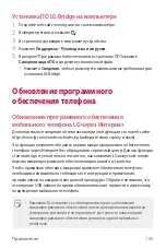 Предварительный просмотр 166 страницы LG Isai V30+ User Manual