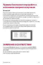 Предварительный просмотр 170 страницы LG Isai V30+ User Manual