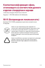 Предварительный просмотр 171 страницы LG Isai V30+ User Manual