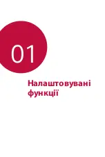 Предварительный просмотр 192 страницы LG Isai V30+ User Manual