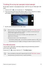 Предварительный просмотр 197 страницы LG Isai V30+ User Manual