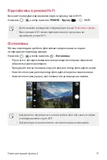 Предварительный просмотр 198 страницы LG Isai V30+ User Manual