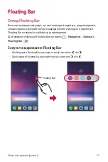 Предварительный просмотр 206 страницы LG Isai V30+ User Manual