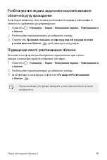 Предварительный просмотр 217 страницы LG Isai V30+ User Manual