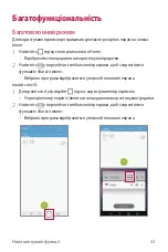 Предварительный просмотр 221 страницы LG Isai V30+ User Manual