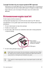 Предварительный просмотр 234 страницы LG Isai V30+ User Manual