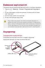 Предварительный просмотр 235 страницы LG Isai V30+ User Manual