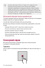 Предварительный просмотр 238 страницы LG Isai V30+ User Manual