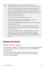 Предварительный просмотр 241 страницы LG Isai V30+ User Manual