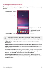 Предварительный просмотр 242 страницы LG Isai V30+ User Manual