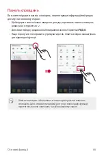 Предварительный просмотр 245 страницы LG Isai V30+ User Manual