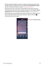 Предварительный просмотр 247 страницы LG Isai V30+ User Manual