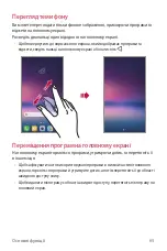 Предварительный просмотр 248 страницы LG Isai V30+ User Manual