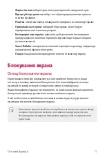 Предварительный просмотр 250 страницы LG Isai V30+ User Manual