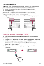 Предварительный просмотр 259 страницы LG Isai V30+ User Manual