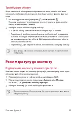 Предварительный просмотр 263 страницы LG Isai V30+ User Manual