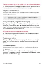 Предварительный просмотр 264 страницы LG Isai V30+ User Manual