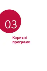 Предварительный просмотр 266 страницы LG Isai V30+ User Manual