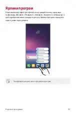 Предварительный просмотр 269 страницы LG Isai V30+ User Manual