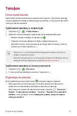 Предварительный просмотр 270 страницы LG Isai V30+ User Manual